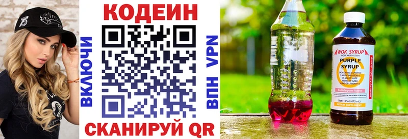 Codein напиток Lean (лин)  купить   Суровикино 