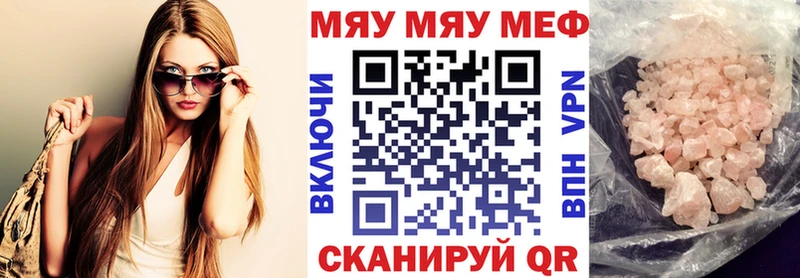 МЯУ-МЯУ 4 MMC  продажа наркотиков  Суровикино 